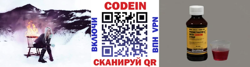 Codein Purple Drank  даркнет сайт  Мценск 