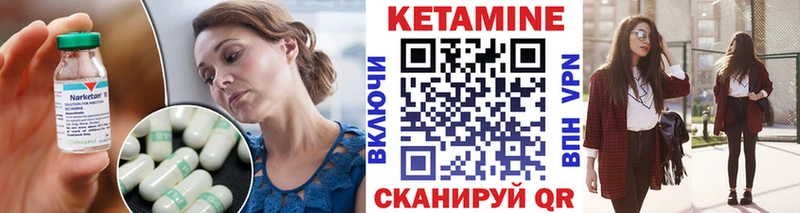 Кетамин VHQ  сколько стоит  Мценск 