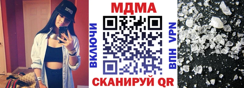 МДМА кристаллы  где купить наркоту  Мценск 