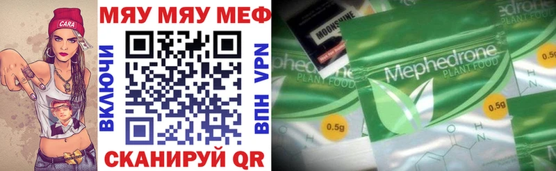 Мефедрон мяу мяу  Мценск 