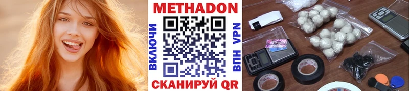 Метадон methadone где купить наркотик Мценск